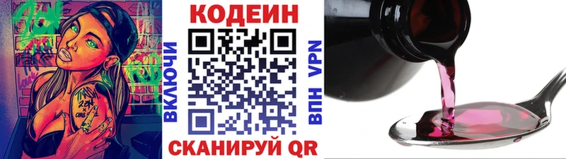где можно купить   мега ссылки  Кодеин напиток Lean (лин)  Оханск 