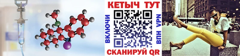 Кетамин ketamine  Оханск 